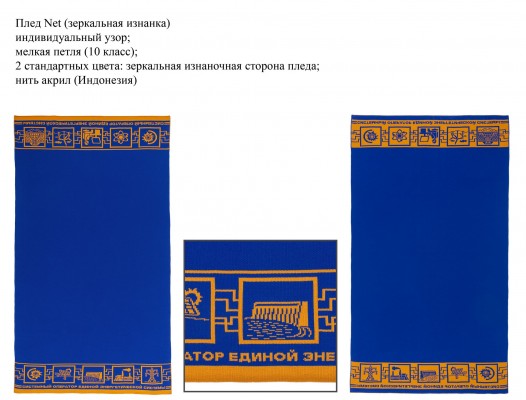 Вязаные пледы на заказ