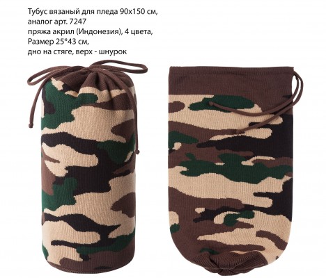 Вязаные пледы на заказ