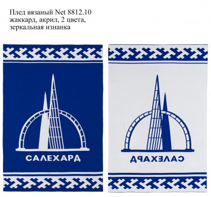 Вязаные пледы на заказ