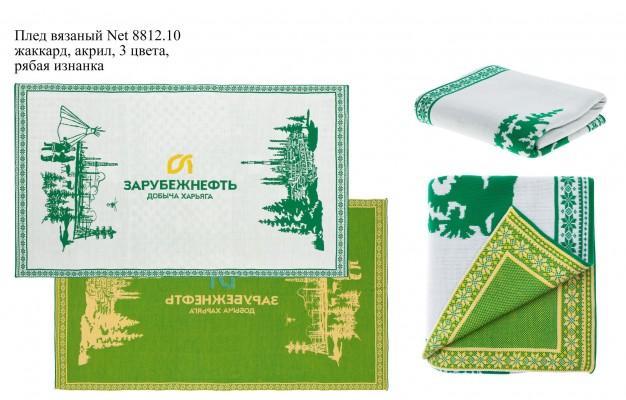 Вязаные пледы на заказ