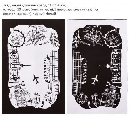 Вязаные пледы на заказ
