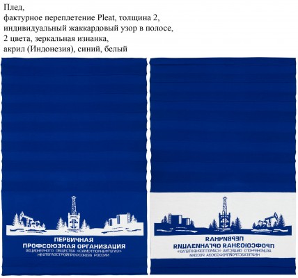 Фактурные вязаные пледы на заказ
