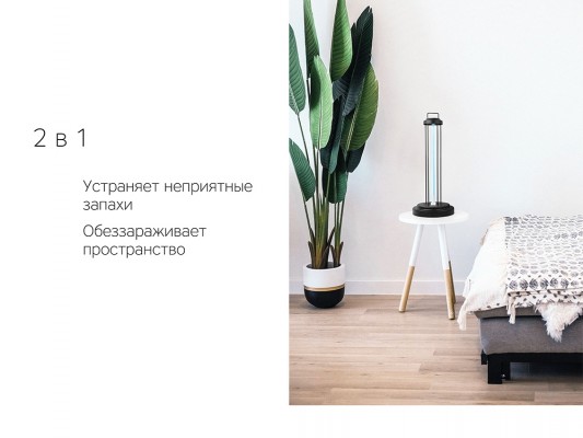 Лампа бактерицидная ультрафиолетовая "Sterilizer Z2"