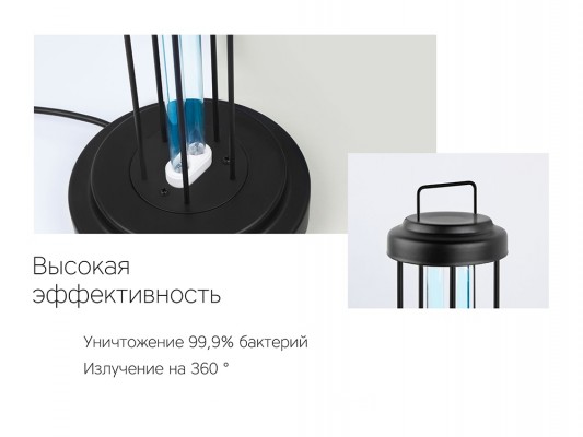 Лампа бактерицидная ультрафиолетовая "Sterilizer Z2"
