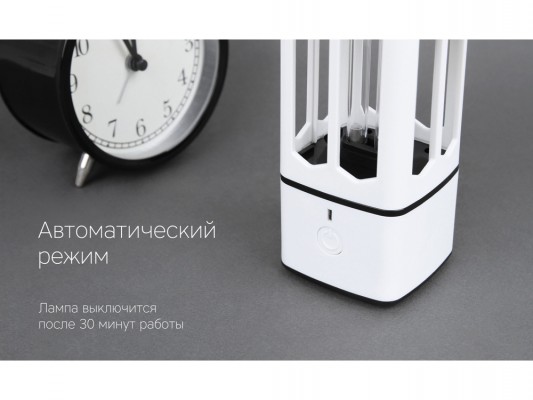 Портативная лампа бактерицидная ультрафиолетовая "Sterilizer B1"