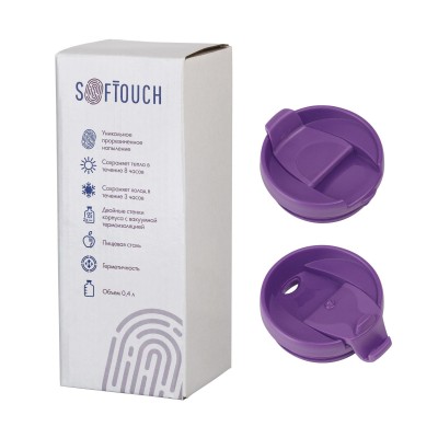 Термостакан 400мл soft touch, фиолетовый