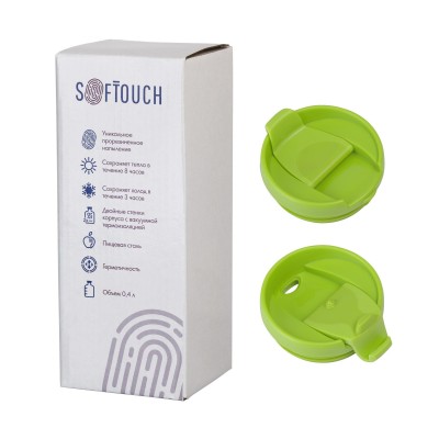 Термостакан 400мл soft touch, зеленое яблоко