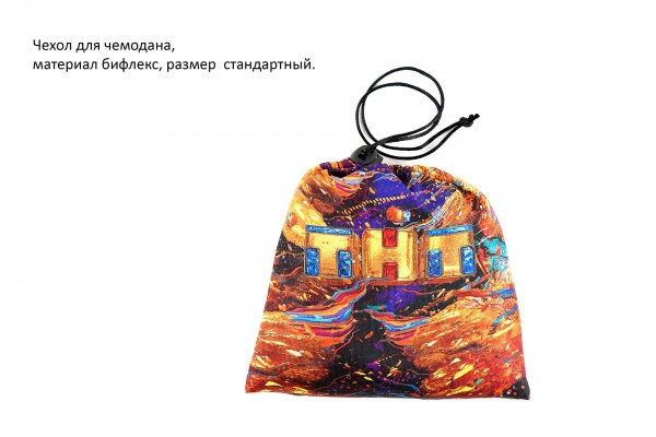 Чехлы для чемоданов на заказ