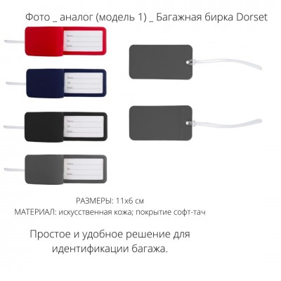 Бирки багажные на заказ