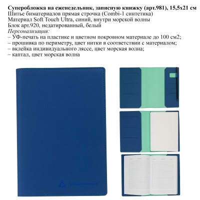 Портфолио, суперобложки