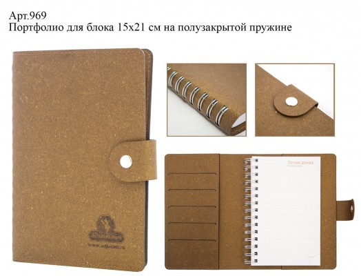 Портфолио, суперобложки