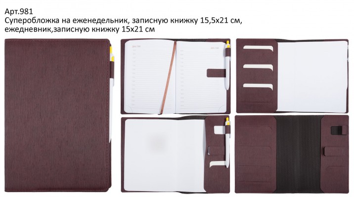 Портфолио, суперобложки