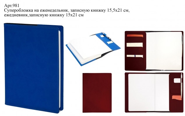 Портфолио, суперобложки