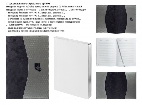 Портфолио, суперобложки