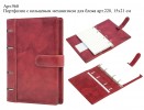 Портфолио, суперобложки