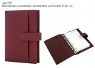 Портфолио, суперобложки