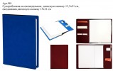 Портфолио, суперобложки
