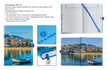 Ламинированные ежедневники
