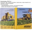 Ламинированные ежедневники
