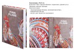 Ламинированные ежедневники