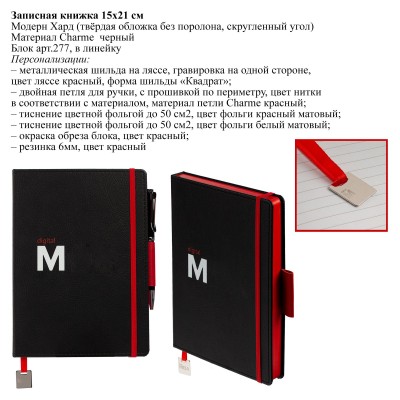 Ежедневники с тиснением