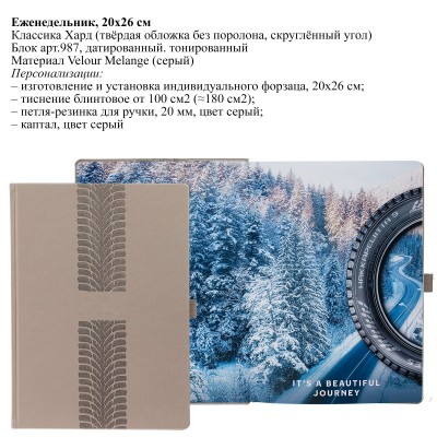 Ежедневники с тиснением