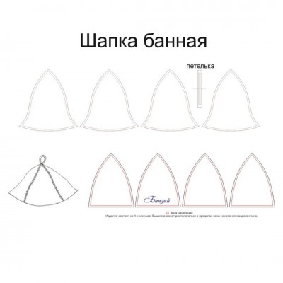 Шапка для бани с полной запечаткой