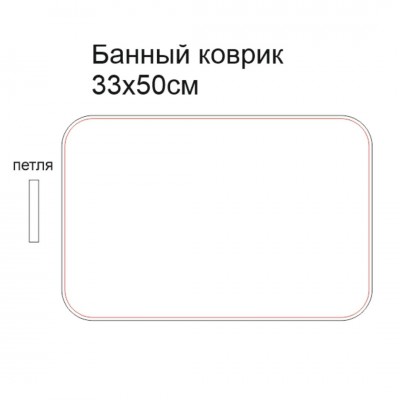 Банный коврик с полной запечаткой