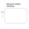 Банный коврик с полной запечаткой