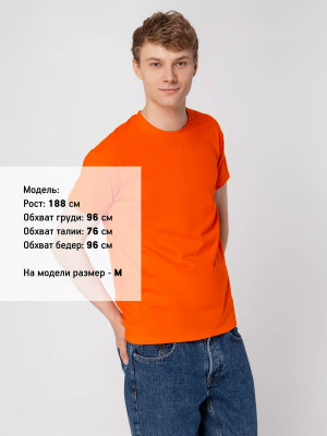 Футболка унисекс 150г/м², хлопок, оранжевая