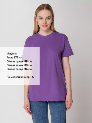 Футболка унисекс 150г/м², хлопок, фиолетовая
