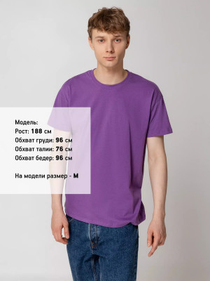 Футболка унисекс 150г/м², хлопок, фиолетовая