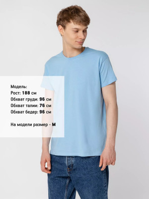 Футболка унисекс 150г/м², хлопок, голубая
