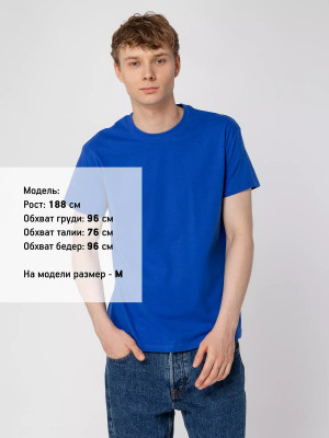 Футболка унисекс 150г/м², хлопок, ярко-синяя (royal)