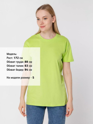 Футболка унисекс 150г/м², хлопок, зеленое яблоко