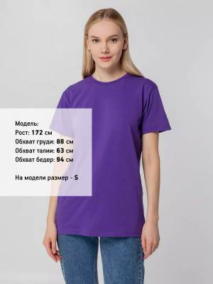 Футболка унисекс 140 г/м², хлопок, фиолетовая