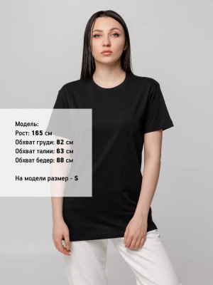 Футболка унисекс 140 г/м², хлопок, черная