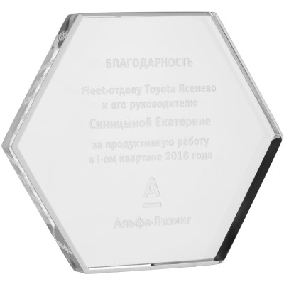 Стела 14,7х12,7х2см акрил, в подарочной упаковке