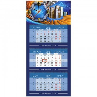 "Энергетика" Календарь квартальный с часами-макси