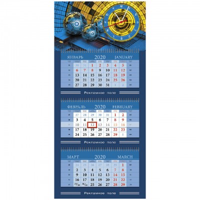 "Иннопром" Календарь квартальный с часами-макси