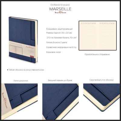 Ежедневник недатированный А5 "MARSEILLE" розовый