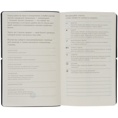 Ежедневник 13х21см, недатир., черный