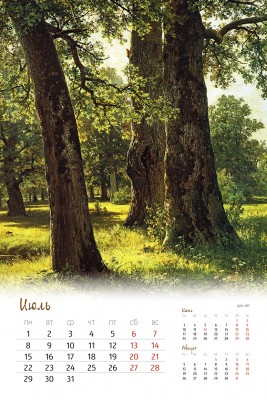 Перекидной календарь "И. Шишкин" 370x560мм