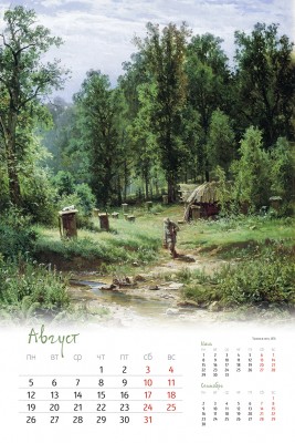 Перекидной календарь "И. Шишкин" 370x560мм