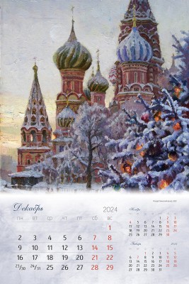 Перекидной календарь "Очарование Москвы" 370x560мм
