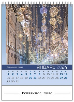 Календарь-домик "Моя Москва"