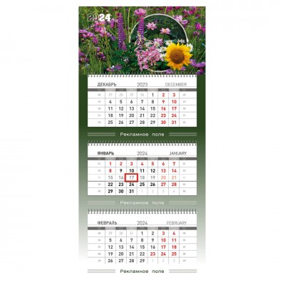 "Цветы России" квартальный календарь, сетка на 2024 год