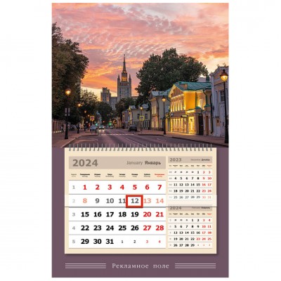 "Моя Москва" календарь с постером три в одном