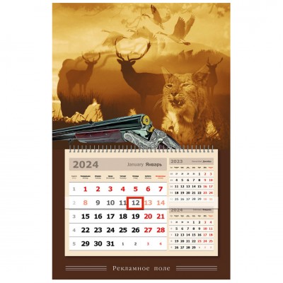 "Предвкушение охоты" календарь с постером три в одном