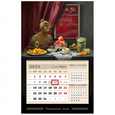 "Сладкая история России" календарь с постером три в одном